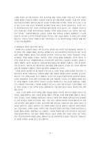 인문과학 서동수-3