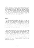 인문과학 서동수-4