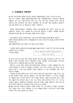 문학과 서브컬쳐 보고서 결혼 이주민과 하위문화 국제결혼 실태-13