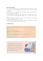 교육학 초등학교 6학년 확률과 통계-10