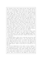 나의 교육적 신념 바람직한 교사상-2