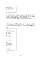 인문과학 김미성 시인의 모든 길이 내게로 왔다-6
