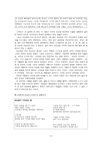 인문과학 김미성 시인의 모든 길이 내게로 왔다-8