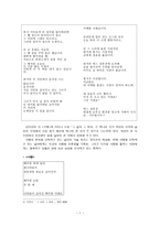 인문과학 김미성 시인의 모든 길이 내게로 왔다-9