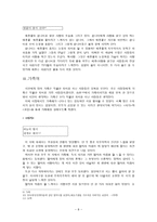 인문과학 김미성 시인의 모든 길이 내게로 왔다-10
