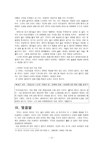 인문과학 김미성 시인의 모든 길이 내게로 왔다-14