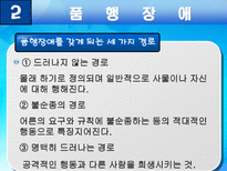 사회과학 품행장애와 공격성-12
