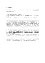 칸트의 사상과 이성의 가치-2