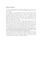 칸트의 사상과 이성의 가치-3
