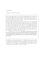 칸트의 사상과 이성의 가치-5