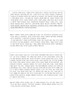 칸트의 사상과 이성의 가치-6