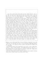 칸트의 사상과 이성의 가치-7