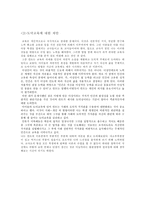 칸트의 사상과 이성의 가치-8