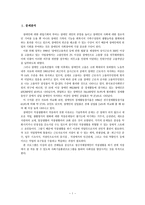 직업참여를 위한 사회기술훈련 멋진 나 만들기-3