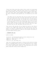 [성선설과 성악설에 대한 이해와 현실적 의미] -3