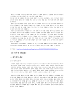 [성선설과 성악설에 대한 이해와 현실적 의미] -6