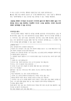 이야기를 통한 도덕 교육 - 배려, 봉사 - 6 아름다운 사람들-5