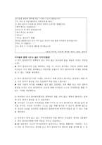 이야기를 통한 도덕 교육 - 배려, 봉사 - 6 아름다운 사람들-6