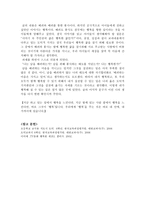 이야기를 통한 도덕 교육 - 배려, 봉사 - 6 아름다운 사람들-8