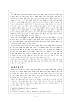 한국고전소설론 판소리계 소설의 서사적 모순과 그 의의 춘향전 흥부전 심청전-5