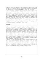 한국고전소설론 판소리계 소설의 서사적 모순과 그 의의 춘향전 흥부전 심청전-6