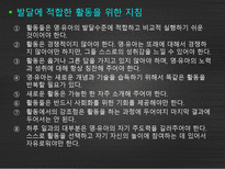 영유아 보육 프로그램 영유아 보육 프로그램 정의 영유아 보육 프로그램 내용-11