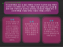 영유아 보육 프로그램 영유아 보육 프로그램 정의 영유아 보육 프로그램 내용-16