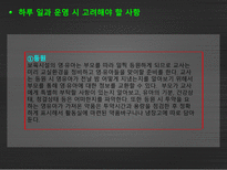 영유아 보육 프로그램 영유아 보육 프로그램 정의 영유아 보육 프로그램 내용-18