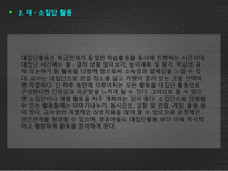 영유아 보육 프로그램 영유아 보육 프로그램 정의 영유아 보육 프로그램 내용-20