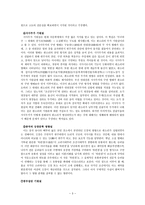 인문어학 판소리-3