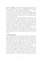 인문어학 판소리-6