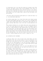 [초등 도덕 교육론] 칸트의 의무론적 윤리-3