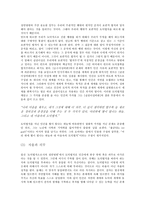 [초등 도덕 교육론] 칸트의 의무론적 윤리-4