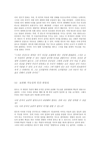 [초등 도덕 교육론] 칸트의 의무론적 윤리-5
