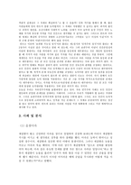 [초등 도덕 교육론] 칸트의 의무론적 윤리-6