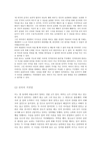[초등 도덕 교육론] 칸트의 의무론적 윤리-7