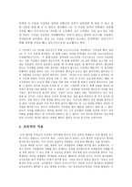[초등 도덕 교육론] 칸트의 의무론적 윤리-8