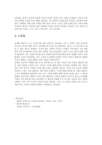 [초등 도덕 교육론] 칸트의 의무론적 윤리-10