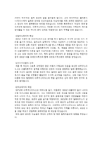 종교철학 서양 문명을 읽는 코드 신 3부3장 4장 p 307 서양 문명을 읽는 코드-4