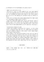 종교철학 서양 문명을 읽는 코드 신 3부3장 4장 p 307 서양 문명을 읽는 코드-7