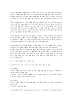장한몽 과 곤지키야샤-4