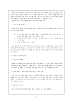 의미장 - 의미장에 대한 기초 지식 & 장이론의 이론적 배경과 전개-7