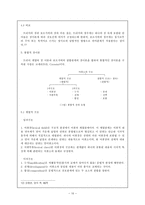 의미장 - 의미장에 대한 기초 지식 & 장이론의 이론적 배경과 전개-10