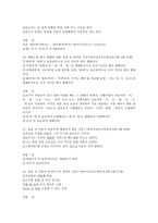 국어의 어문규범 - 한글맞춤법 규정-12