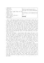 국어의 어문규범 - 한글맞춤법 규정-16