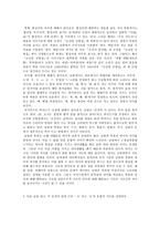 국어의 어문규범 - 한글맞춤법 규정-17