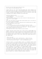 소설의 공간 리얼리즘과 모더니즘 탁류에 나타난 공간성 날개에 나타난 공간성-5