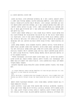 소설의 공간 리얼리즘과 모더니즘 탁류에 나타난 공간성 날개에 나타난 공간성-7