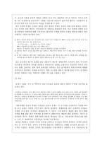 소설의 공간 리얼리즘과 모더니즘 탁류에 나타난 공간성 날개에 나타난 공간성-8