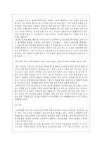 소설의 공간 리얼리즘과 모더니즘 탁류에 나타난 공간성 날개에 나타난 공간성-10